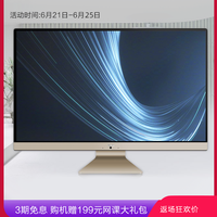 Asus/华硕一体机电脑23.8英寸商务办公家用游戏台式高配全套整机酷睿i5超薄官方旗舰店官网
