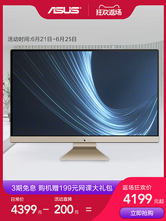 Asus/华硕一体机电脑23.8英寸商务办公家用游戏台式高配全套整机酷睿i5超薄官方旗舰店官网