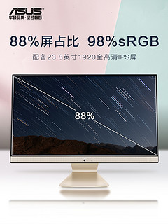 Asus/华硕一体机电脑23.8英寸商务办公家用游戏台式高配全套整机酷睿i5超薄官方旗舰店官网