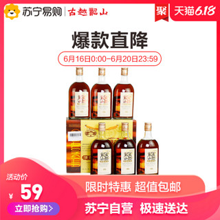 古越龙山 绍兴黄酒 花雕酒糯米酒 清醇三年 半甜型500ml*6瓶 整箱