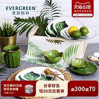爱屋格林美式陶瓷碗盘碟杯子餐垫餐具套餐家用创意绿洲简约小清新