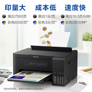 EPSON 爱普生 L4158/4156彩色喷墨打印机 家用小型无线多功能一体机 学生作业打印复印扫描 原装连供墨仓式