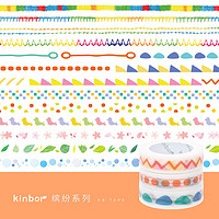 kinbor原创手帐分割和纸胶带简约日记本装饰贴纸缤纷花边美纹纸