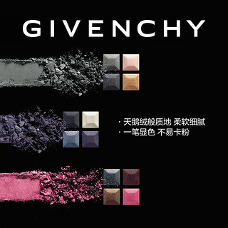 GIVENCHY纪梵希高定魅彩四色眼影盘 柔软粉质 01亲密玫瑰