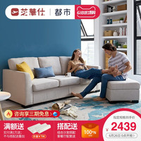 芝华仕都市现代简约布艺沙发客厅家具小户型组合三人位小沙发5630