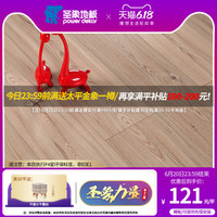 圣象地板 强化复合木地板NDY2192环保F4星北欧耐磨家用地板