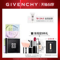 GIVENCHY纪梵希四宫格散粉 定妆粉 控油持妆 正品