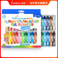 Marco马可油画棒儿童绘画环保幼儿手绘炫彩棒12 24色粗三角K1150