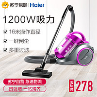 Haier/海尔吸尘器ZW1202R家用强力大功率除螨手持小型车用无耗材