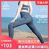 峰燕跑步健身瑜伽裤女高弹紧身长裤网纱瑜伽服运动长裤