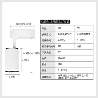 欧普照明led轨道射灯天花灯牛眼灯明装嵌入式服装店灯走廊过道灯