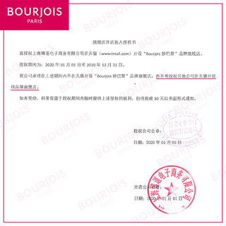 BOURJOIS妙巴黎官方正品极细眼线液眼线笔不易晕染持妆流畅