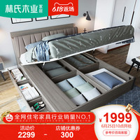 林氏木业高箱储物床双人现代简约多功能床轻奢家具组合套装LS059