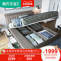 林氏木业 高箱储物床双人1.8米现代简约多功能床柜子组合套装LS059