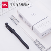 得力文具A108速干中性笔带帽0.5黑色子弹头签字笔学生书写流畅书写工具