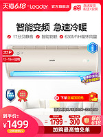 海尔出品Leader大1匹挂机空调变频冷暖智能KFR-26GW/15PAA23ATU1