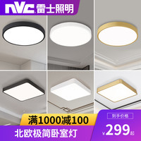 新 雷士 NVC Lighting照明led吸顶灯温馨浪漫圆形房间卧室灯北欧现代走廊过 Y