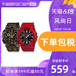 CASIO 卡西欧 G-SHOCK系列 GD-100-1BDR 男士运动表