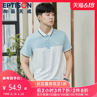 衣品天成2020夏季新款男士短袖POLO衫潮流韩版保罗半袖T恤男装