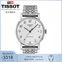 Tissot天梭官方正品魅时机械钢带男士时尚简约手表男表