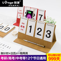 2020年高考倒计时日历手撕励志考研倒计时牌高三中考日历摆件创意简约小清新计划本式木制台历倒计时台历