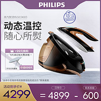 PHILIPS飞利浦电熨斗家用GC9683蒸汽增压式手持挂烫机熨烫衣服电烫斗小型