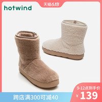 热风 hotwind冬季新款学院风女士毛绒雪地靴圆头平底棉鞋H89W8438