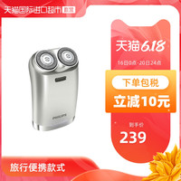 飞利浦 PHILIPSHS198/199旋转充电式电动剃须刀浮动刀头刮胡刀