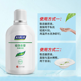 妇炎洁 私处洗护液女私密清洗护理液止痒杀菌洗液380ml*5