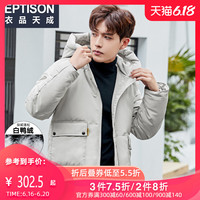 衣品天成2019冬季新款男士羽绒服青年韩版潮流连帽纯色加厚外套装