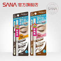 SANA 莎娜 SANA日本两用液体水眉笔眉粉二合一自然立体不晕染易上色新手易画