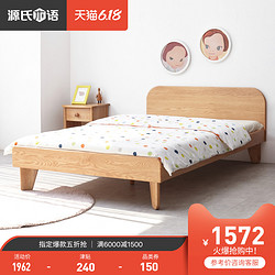 源氏木语北欧儿童床家用1.2米单人床实木小床木蜡油环保儿童家具