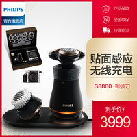 Philips/飞利浦飞利浦电动剃须刀S8860时光机礼盒装复古剃须刀