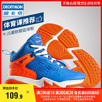 DECATHLON 迪卡侬 儿童篮球鞋