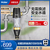 Haier/海尔前置过滤器水路保护器全屋净水器过滤器净水机HP05万向