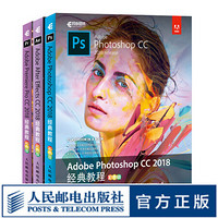 套装共三册 Adobe PS+AE+Pr Pro CC 2018
