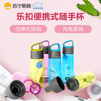 乐扣乐扣塑料水杯运动水杯学生情侣创意杯泡茶杯男女便携式随手杯