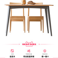 原始原素实木餐桌北欧简约现代家用饭桌环保餐厅餐桌椅组合C3111