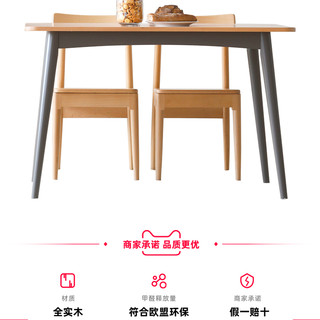 原始原素实木餐桌北欧简约现代家用饭桌环保餐厅餐桌椅组合C3111