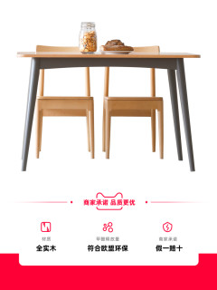 原始原素实木餐桌北欧简约现代家用饭桌环保餐厅餐桌椅组合C3111