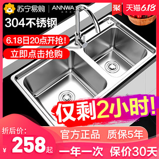 安华卫浴加厚厨房304不锈钢手工水槽家用洗菜盆单槽洗碗槽水池