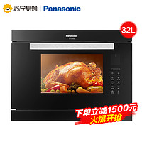 Panasonic 松下 CS8NKB 微蒸烤一体机 32L