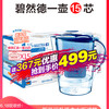 德国brita碧然德净水杯家用滤水自来水龙头过滤器M3.5蓝1壶15滤芯