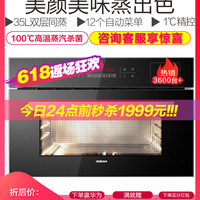 ROBAM 老板 S271X蒸箱家用嵌入式多功能大容量电蒸箱官方厨房正品