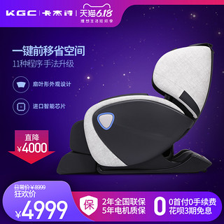 KGC 卡杰诗 云光智能按摩椅全身全自动家用按摩沙发椅