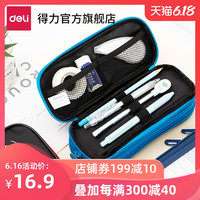 得力文具66667笔袋大容量 高中生多功能简约文具收纳袋笔袋男女高中生小学生铅笔盒文具盒双层帆布拉链笔袋