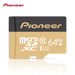 Pioneer 先锋 microSDXC UHS-I U1 TF存储卡 64GB
