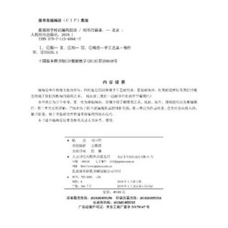 跟视频学时尚编绳技法 编绳入门知识详解 适合手工编绳初学者 一本书学会19款基础编结 40款装饰编