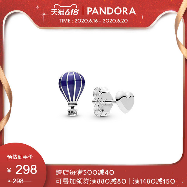 Pandora潘多拉官网热气球与爱心925银耳钉298058EN195个性【报价价格评测怎么样】-什么值得买