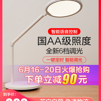 美的 Midea国AA护眼台灯儿童天猫精灵学习书桌学生阅读灯宿舍灯保视力
